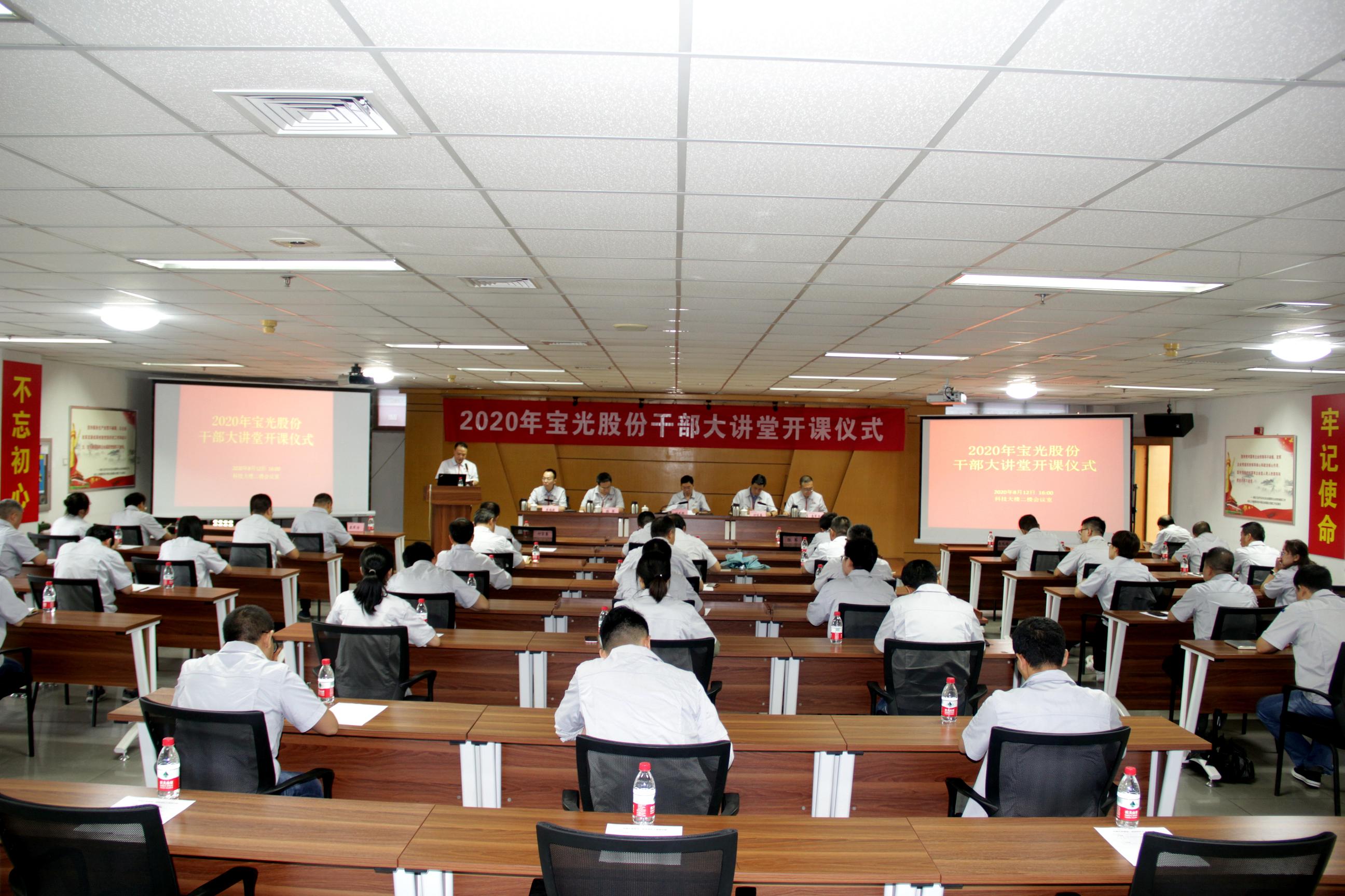1598428822295976.jpeg 干部大講堂照片1.JPG